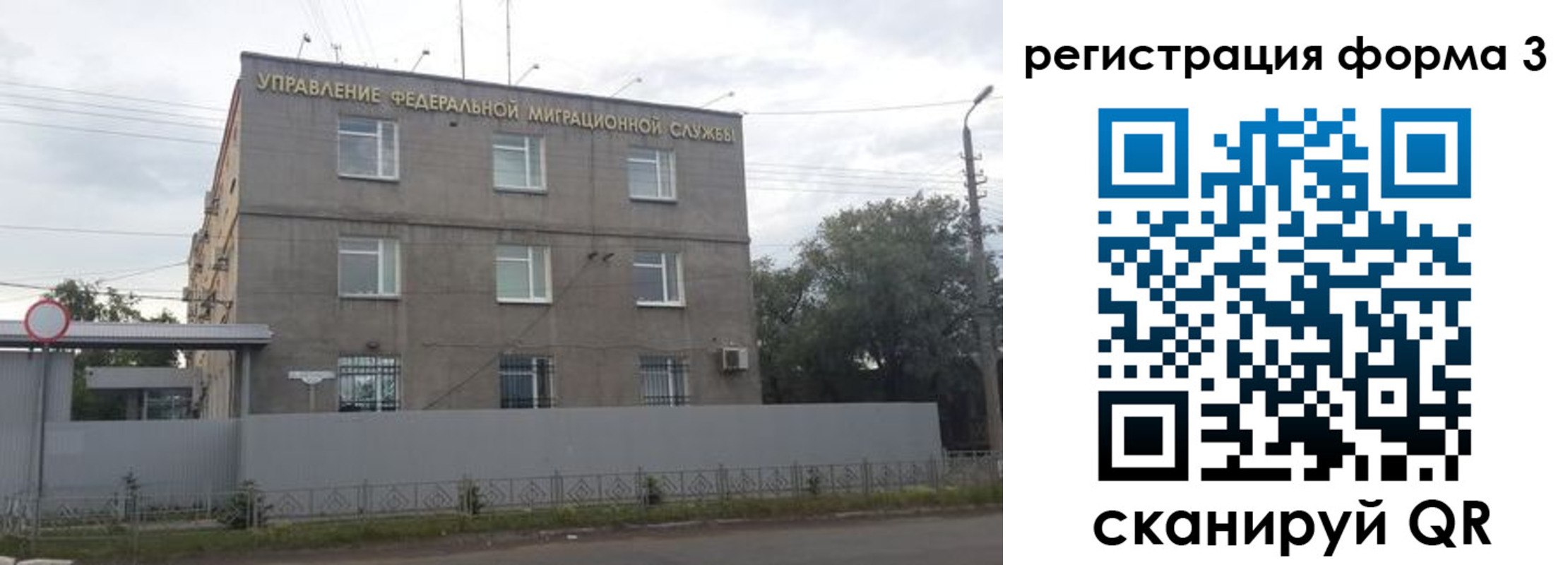 прописка для работы в Хадыженске