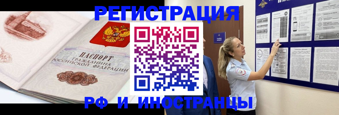 временная прописка в Хадыженске