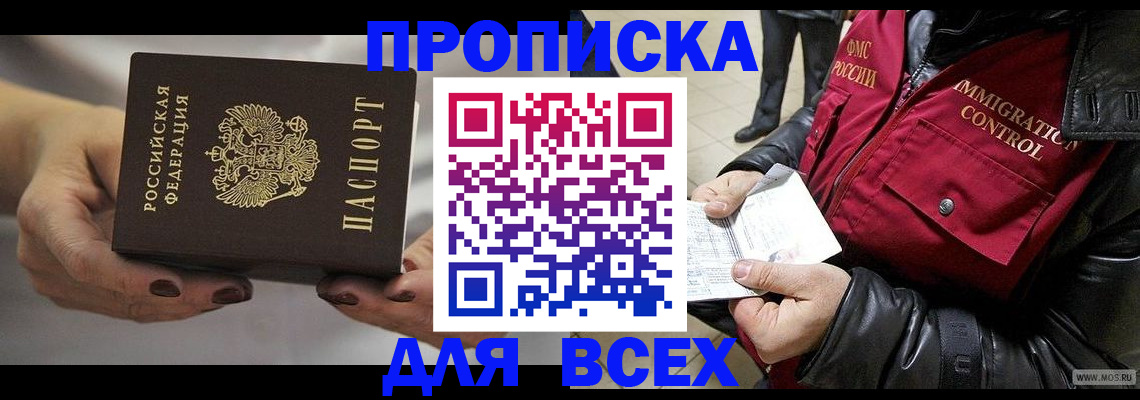 временная регистрация законно в Хадыженске