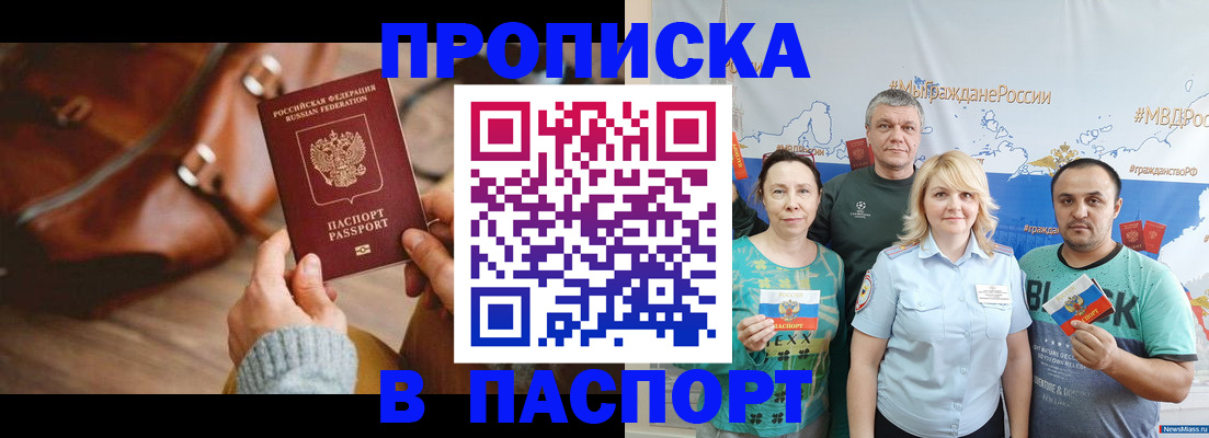 временная регистрация собственник в Хадыженске