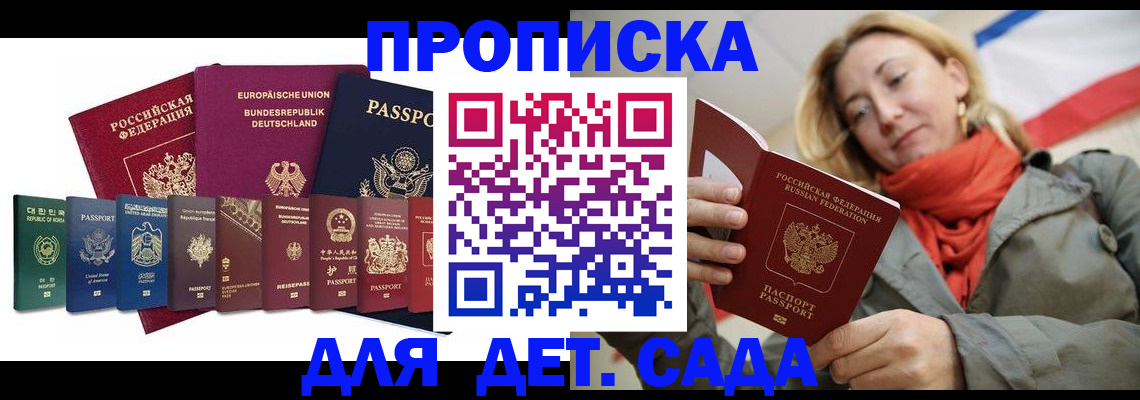 прописка законно в Хадыженске