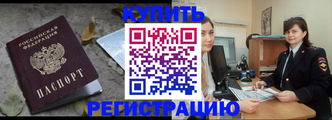 прописка гарантия в Хадыженске