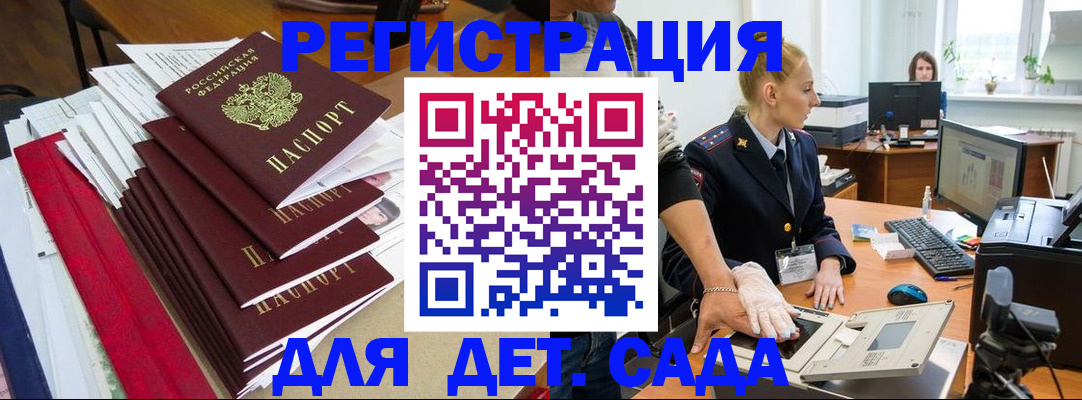прописка для работы в Хадыженске