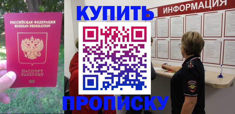 временная регистрация надежно в Хадыженске