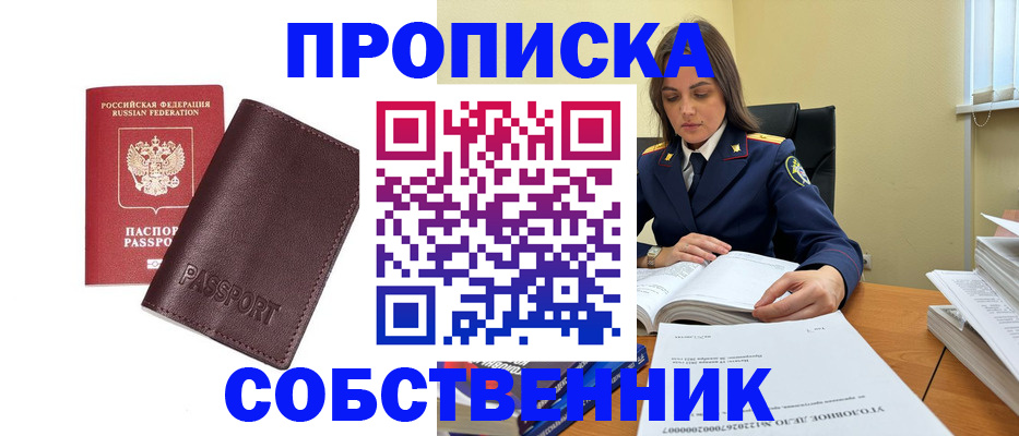 временная регистрация гарантия в Хадыженске