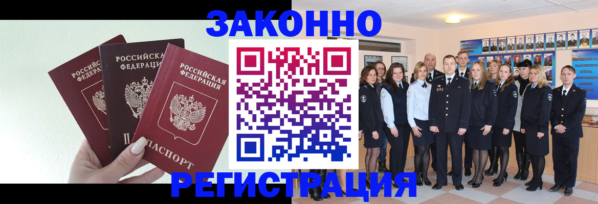 прописка гарантия в Хадыженске